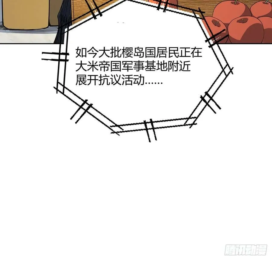 190话 “阴阳”要调和呀 第47页