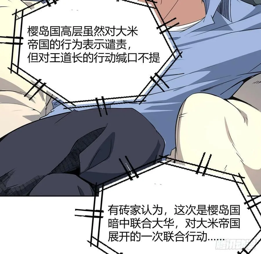 190话 “阴阳”要调和呀 第51页