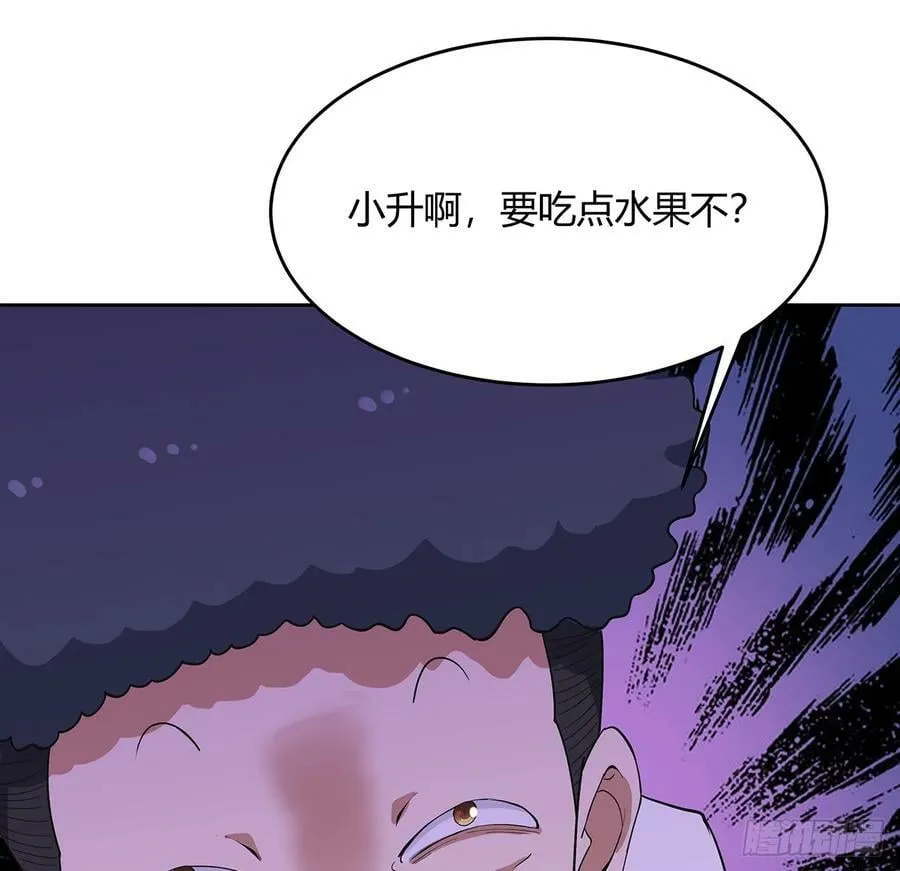 190话 “阴阳”要调和呀 第53页