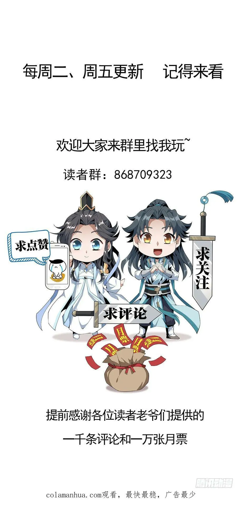 190话 “阴阳”要调和呀 第59页