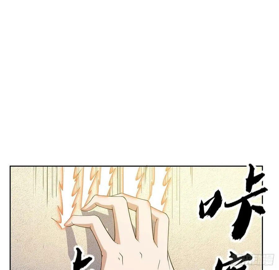 193话 为小妙寻师 第2页