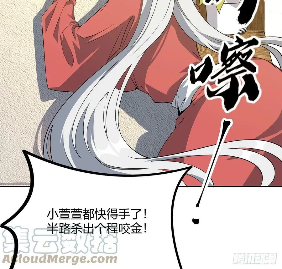 193话 为小妙寻师 第4页
