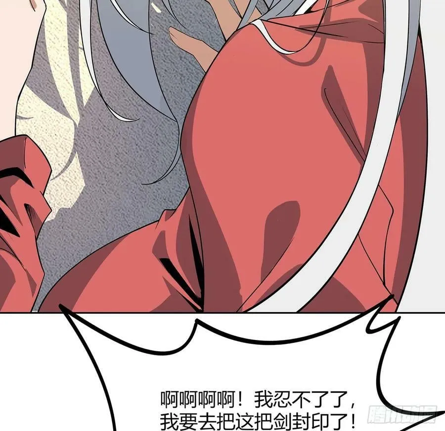 193话 为小妙寻师 第6页