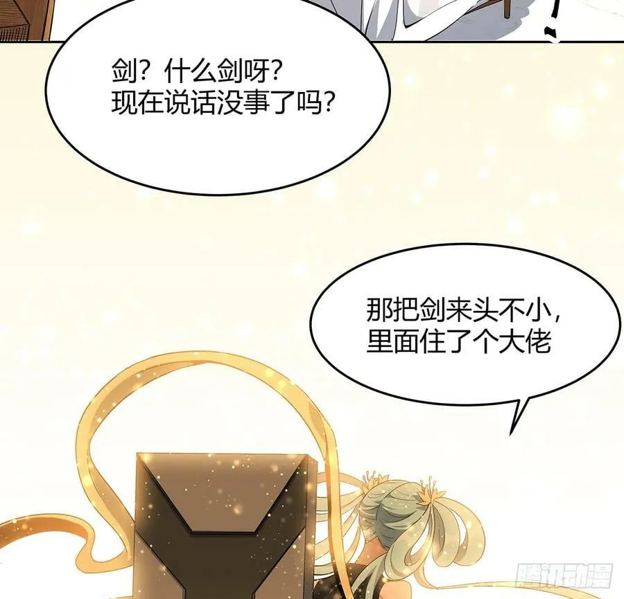 193话 为小妙寻师 第8页