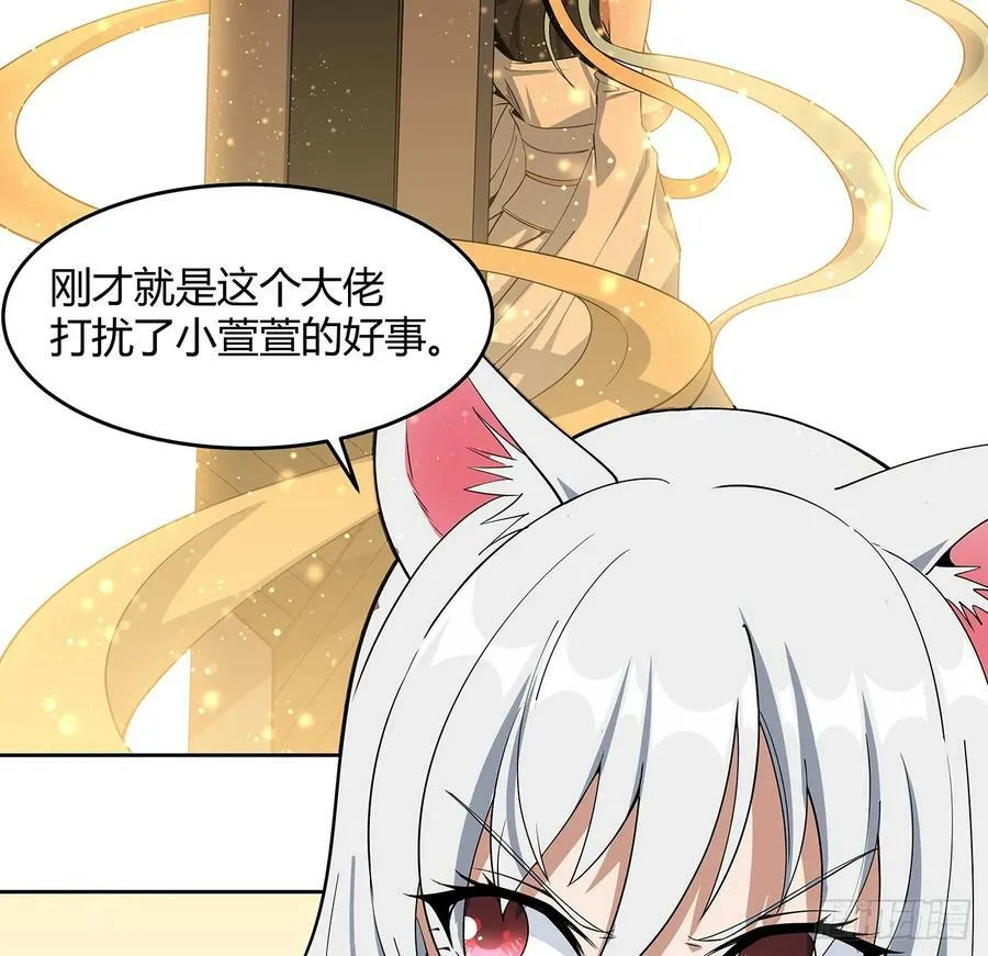 193话 为小妙寻师 第9页