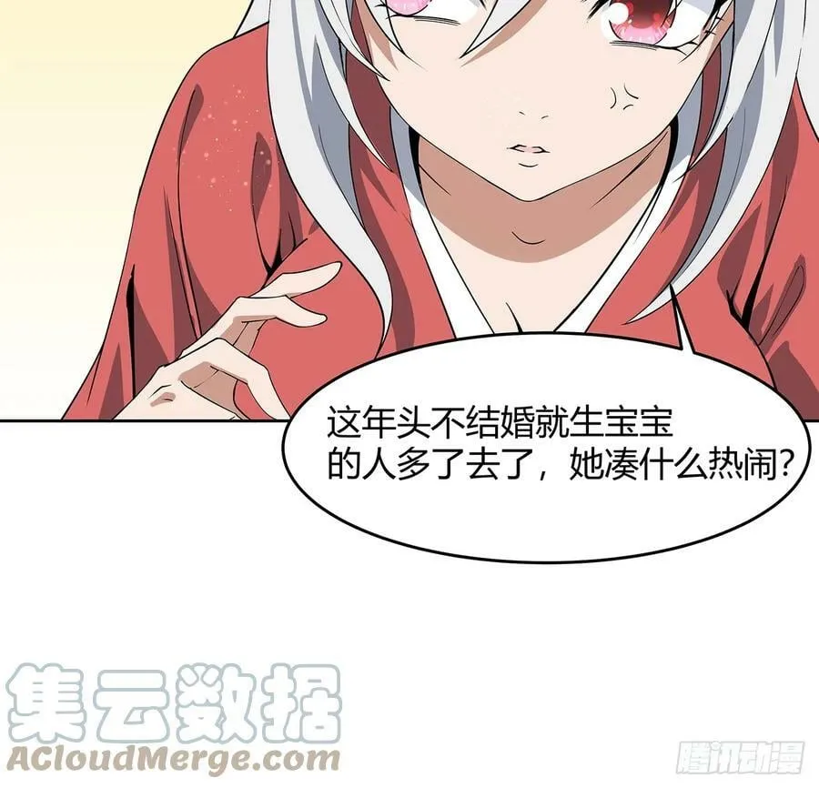 193话 为小妙寻师 第10页