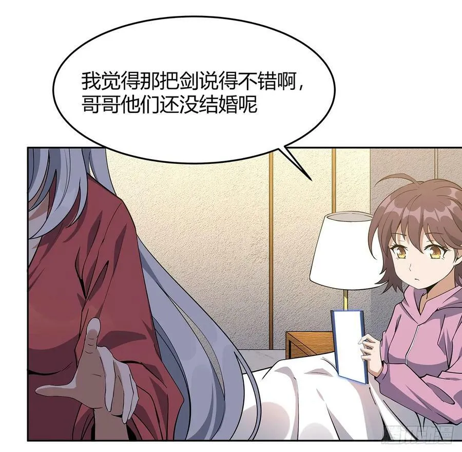 193话 为小妙寻师 第11页