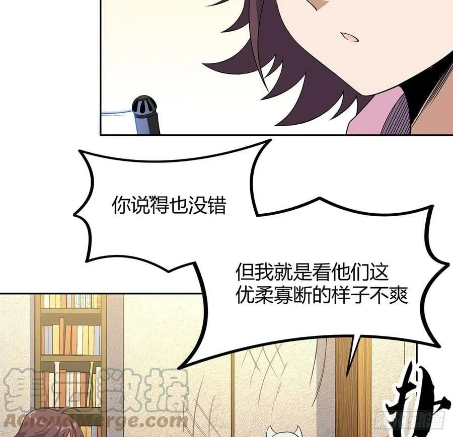 193话 为小妙寻师 第13页
