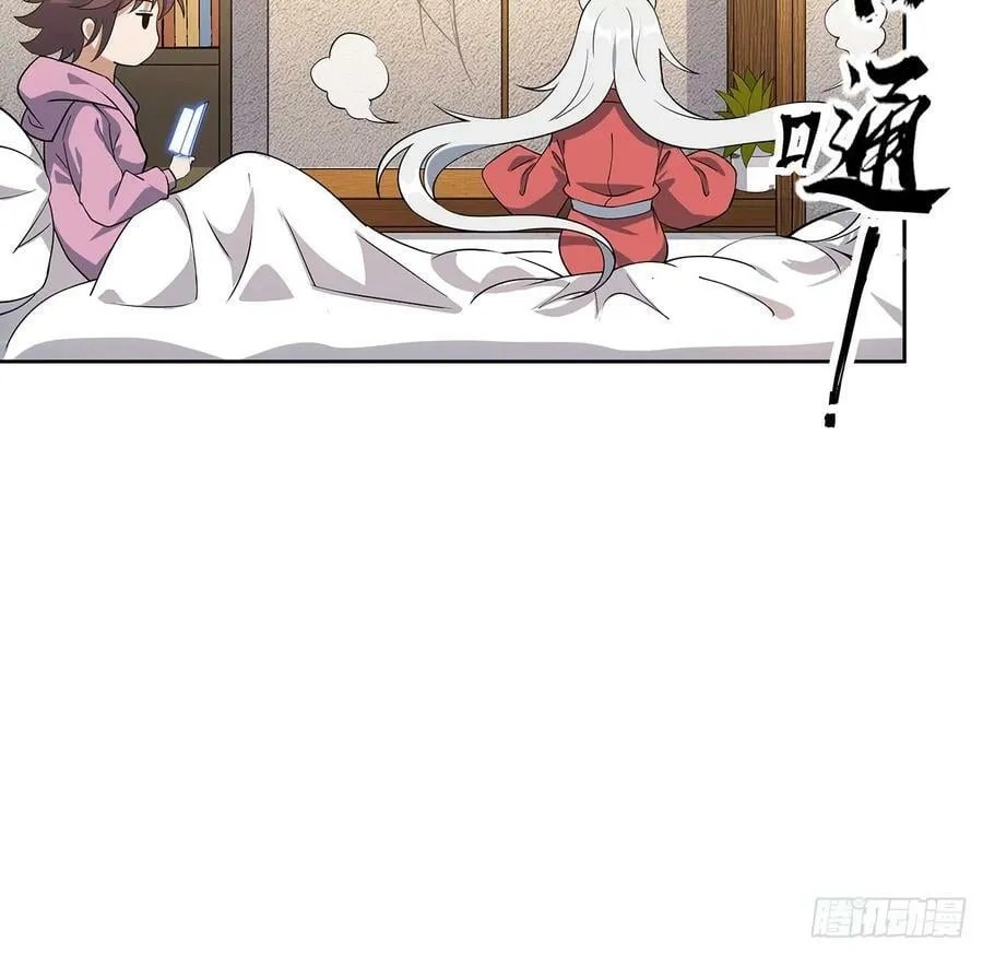 193话 为小妙寻师 第14页