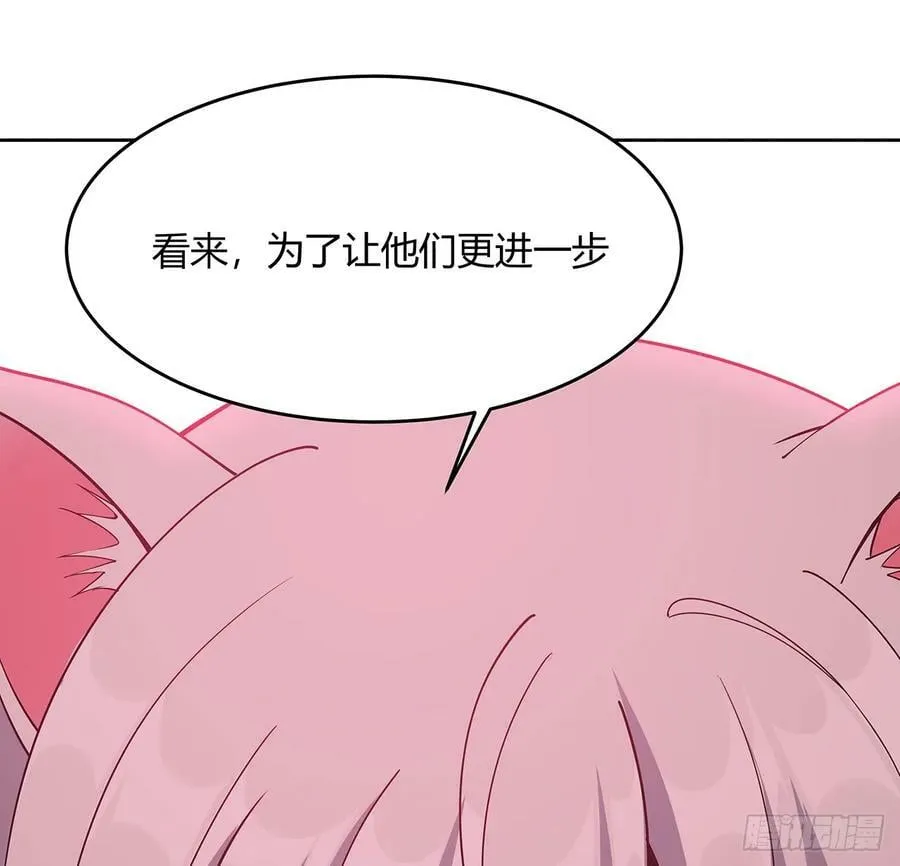 193话 为小妙寻师 第15页