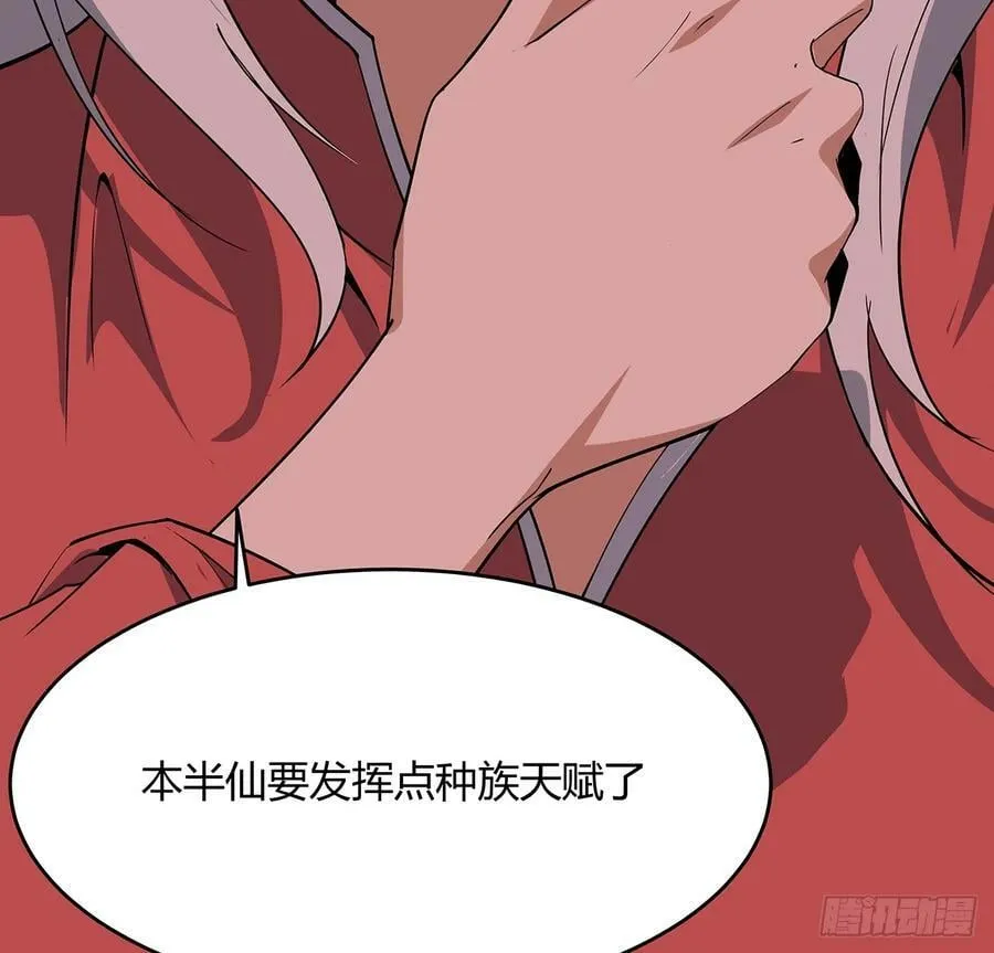 193话 为小妙寻师 第17页