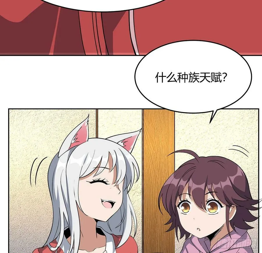 193话 为小妙寻师 第18页