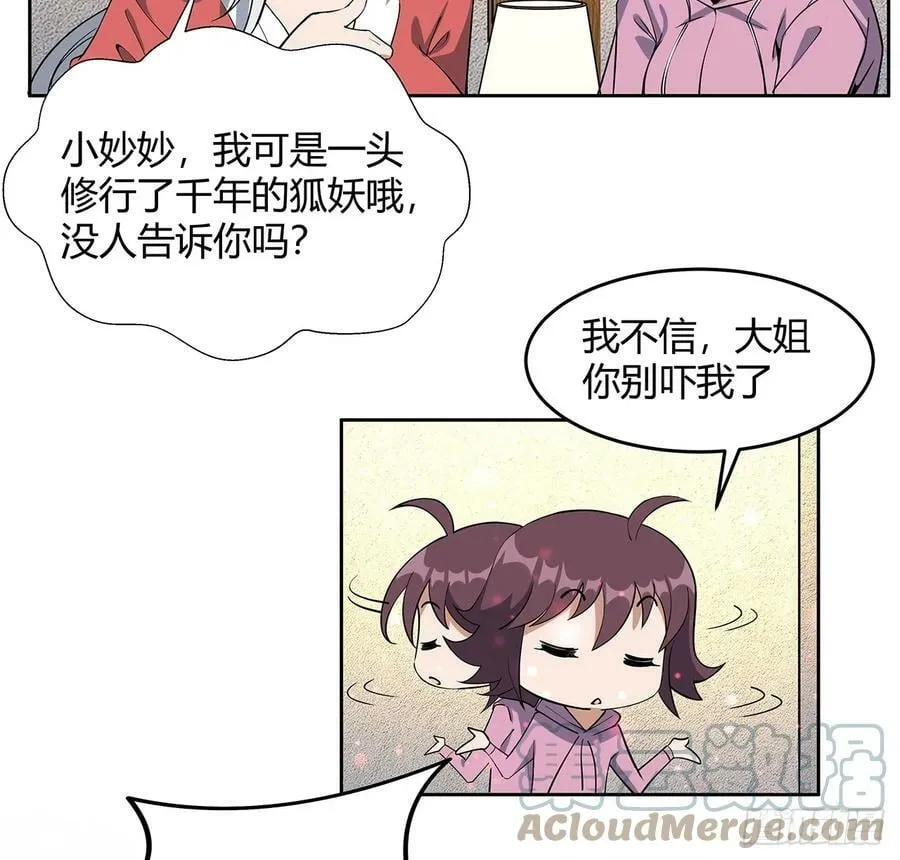 193话 为小妙寻师 第19页