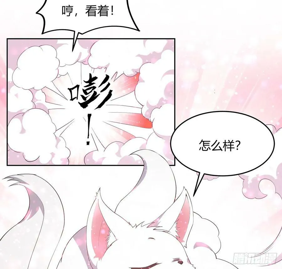 193话 为小妙寻师 第20页
