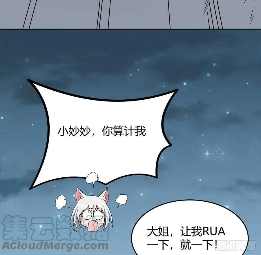 193话 为小妙寻师 第25页