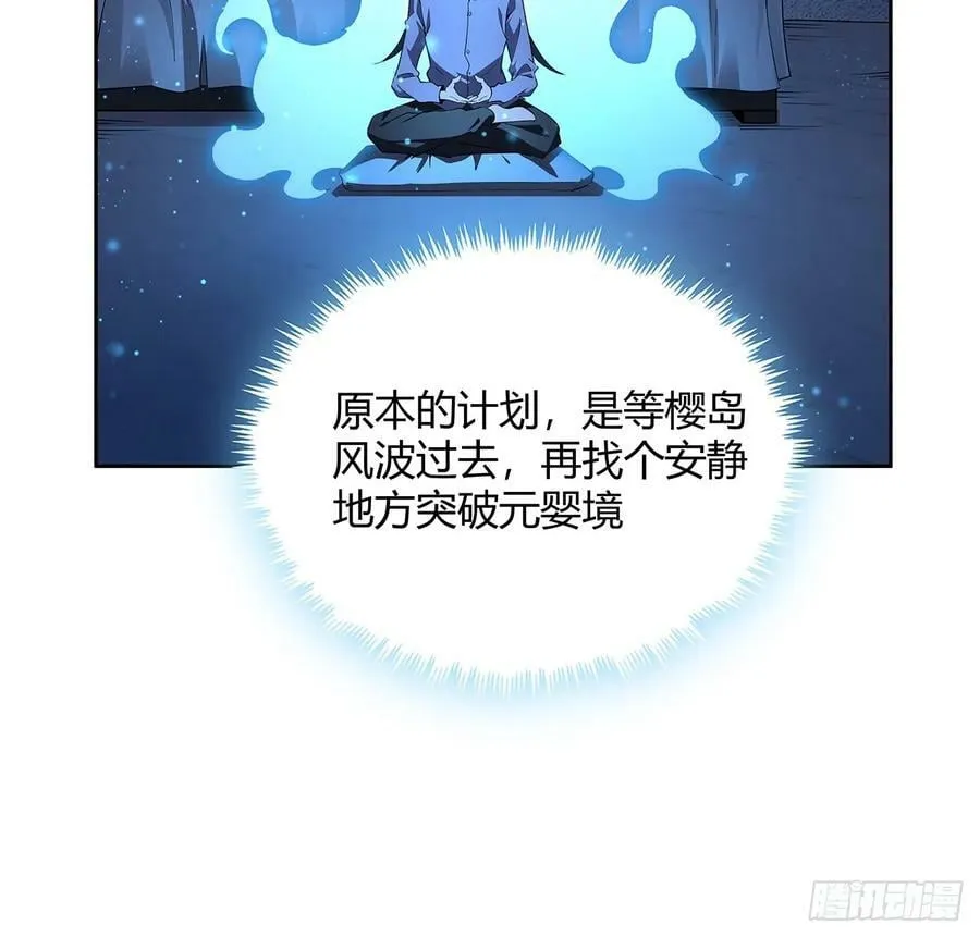 193话 为小妙寻师 第32页