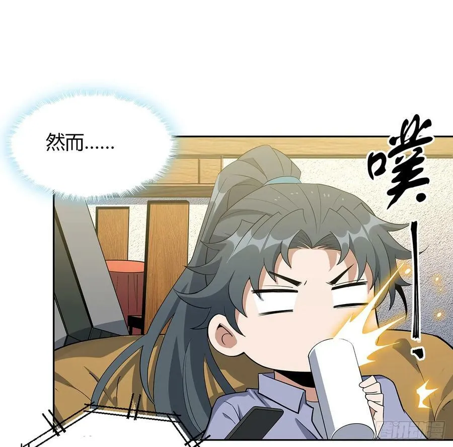 193话 为小妙寻师 第33页