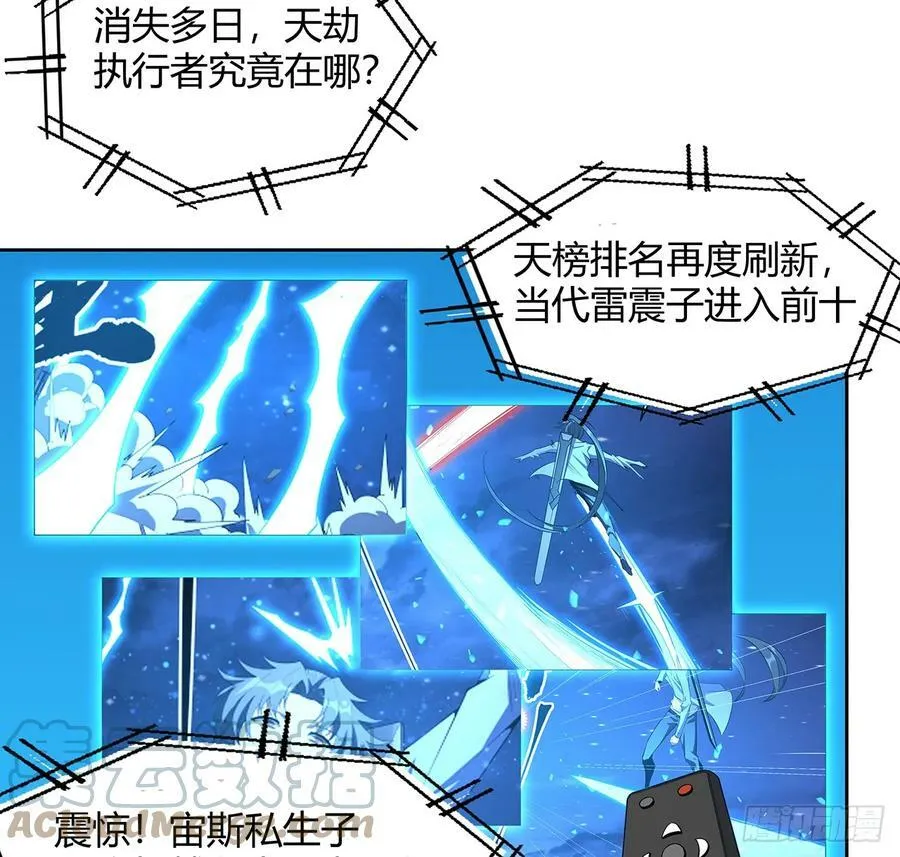 193话 为小妙寻师 第34页