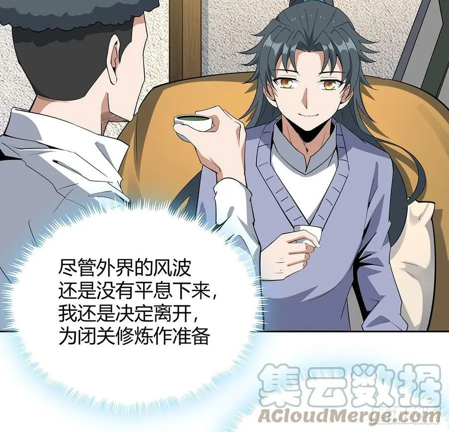 193话 为小妙寻师 第37页