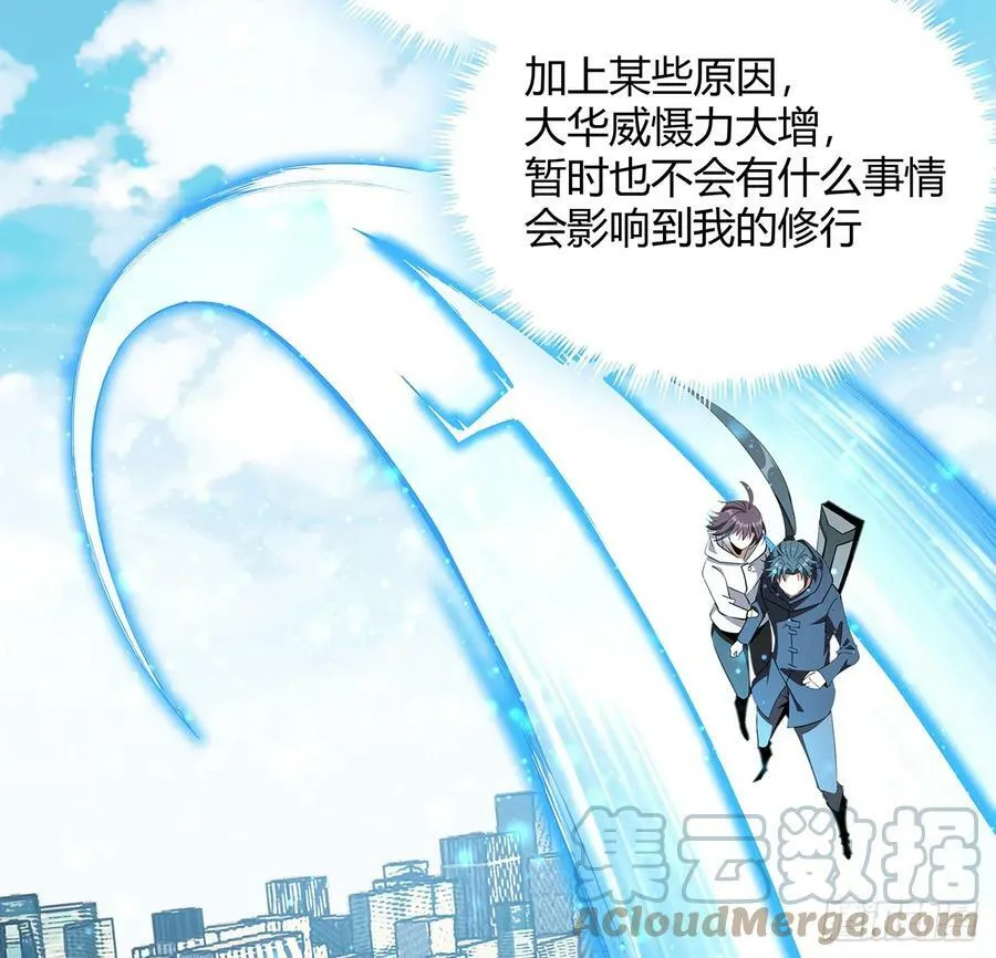 193话 为小妙寻师 第40页