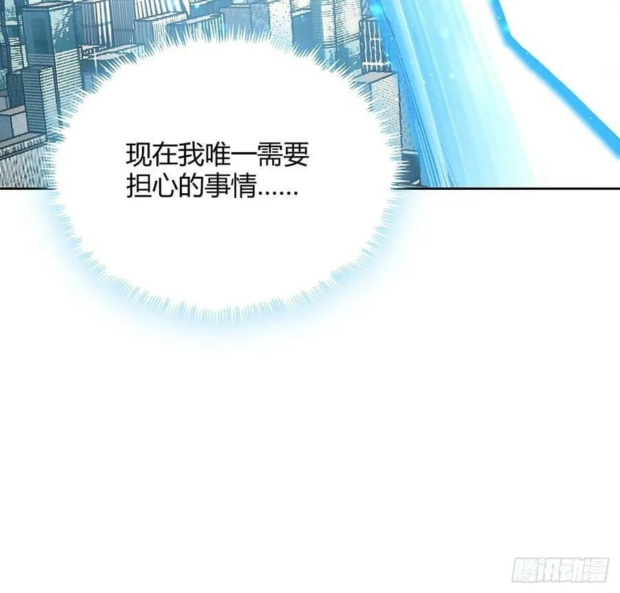 193话 为小妙寻师 第41页