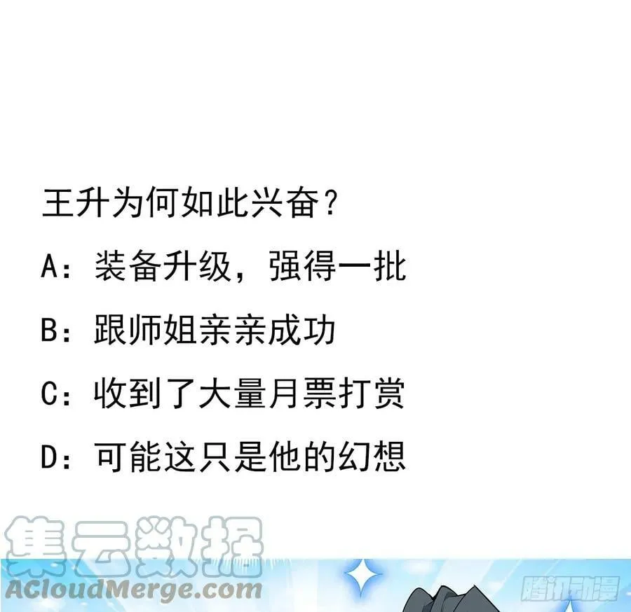 193话 为小妙寻师 第52页