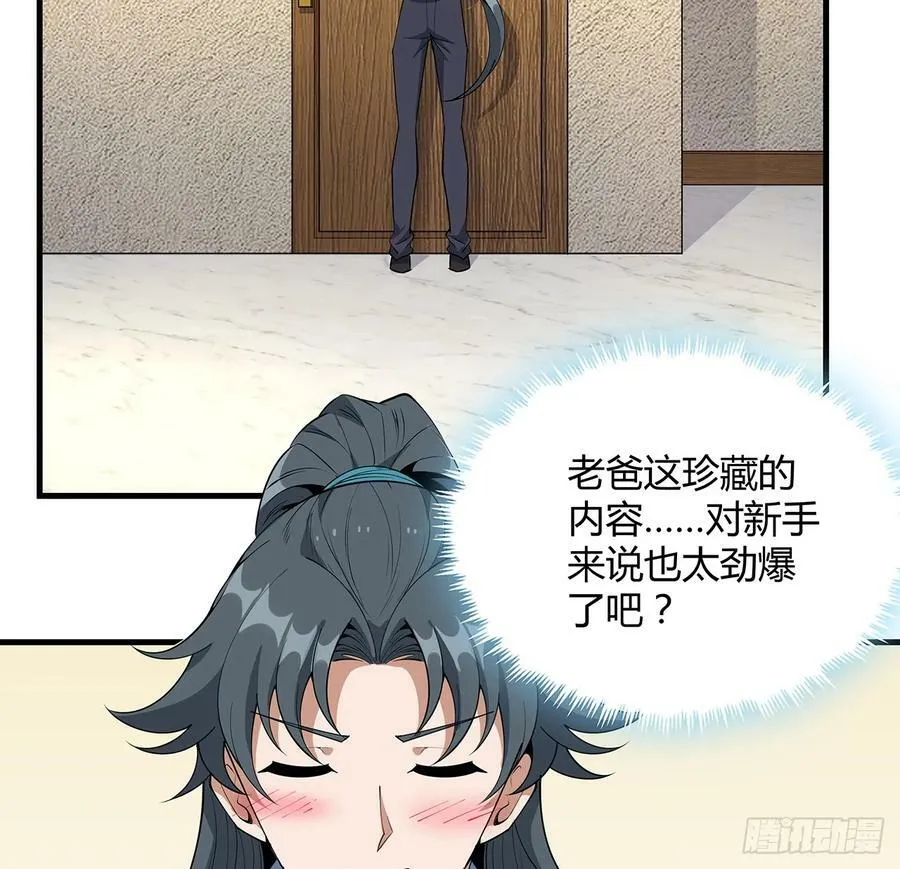 192话 总不能教师姐吧…… 第3页