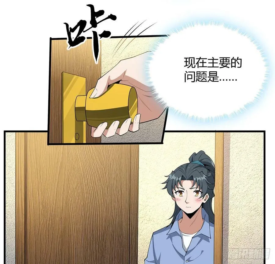 192话 总不能教师姐吧…… 第5页