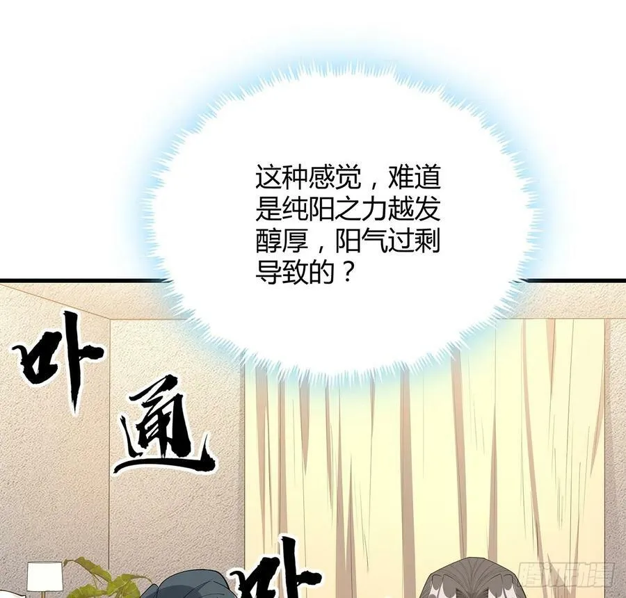 192话 总不能教师姐吧…… 第12页