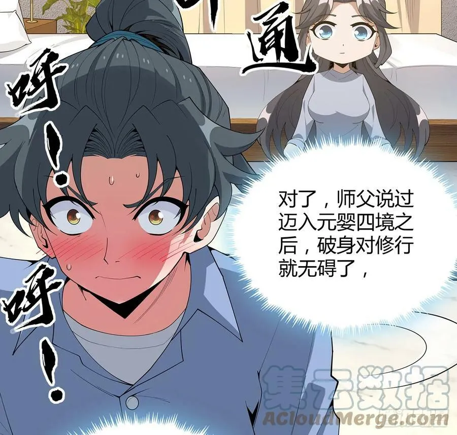 192话 总不能教师姐吧…… 第13页