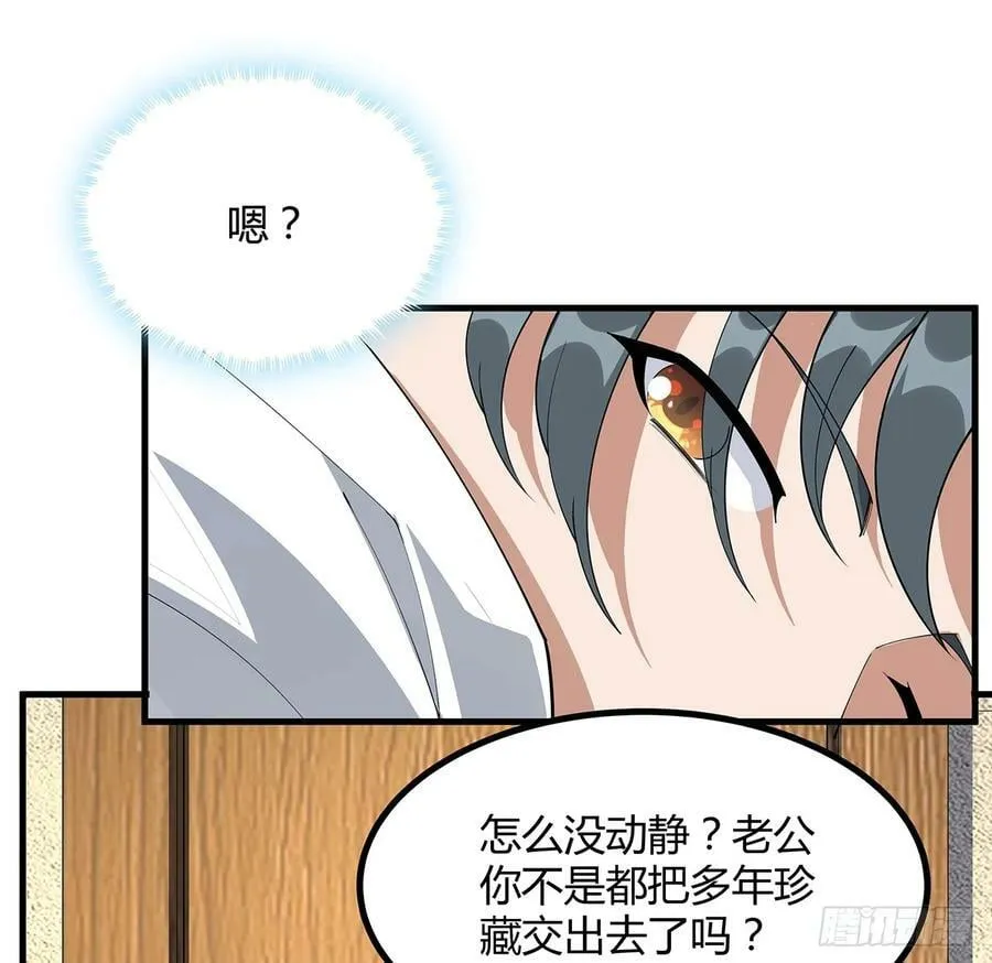 192话 总不能教师姐吧…… 第20页