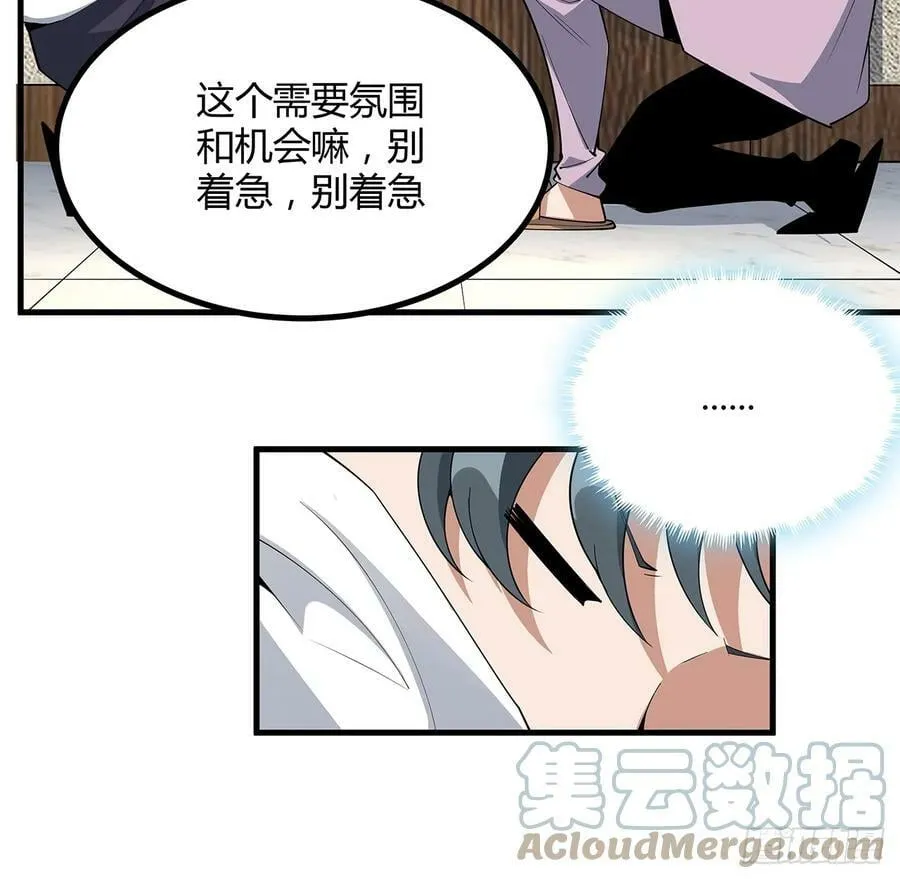 192话 总不能教师姐吧…… 第22页