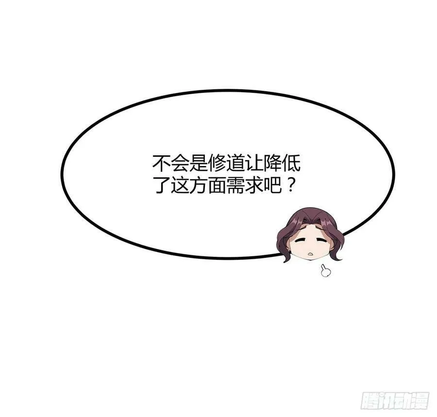 192话 总不能教师姐吧…… 第23页