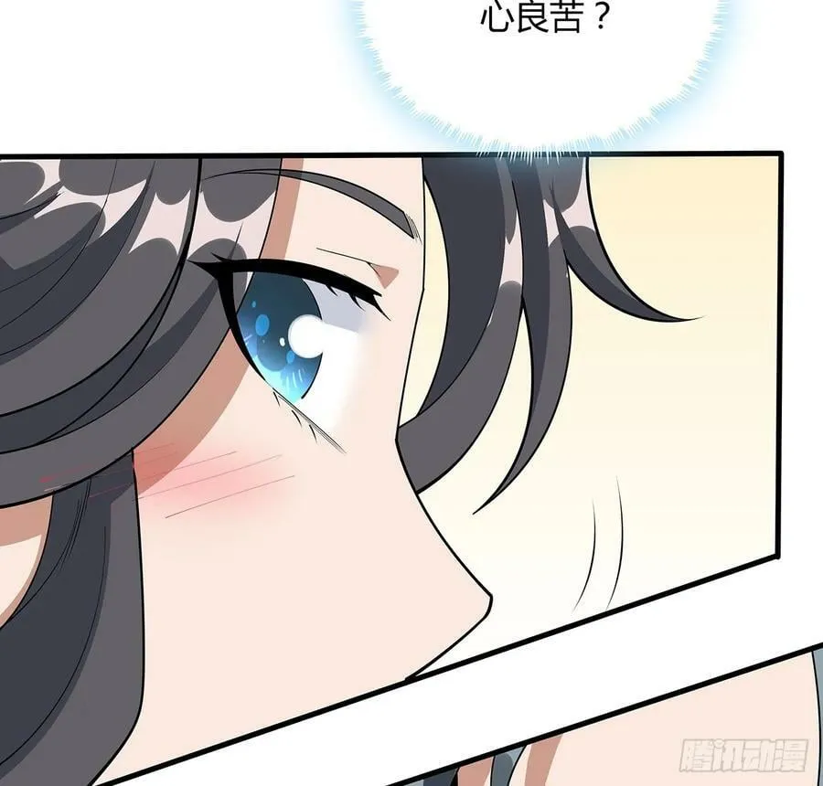192话 总不能教师姐吧…… 第27页