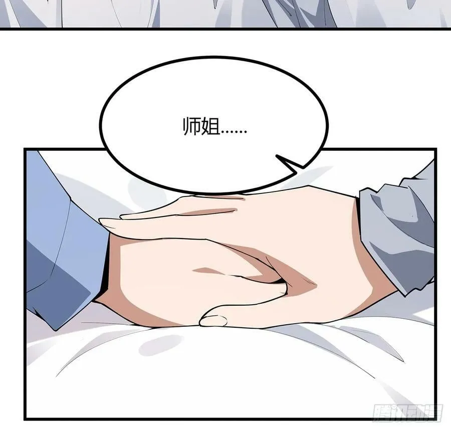 192话 总不能教师姐吧…… 第32页