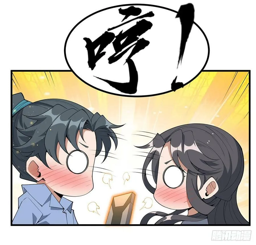 192话 总不能教师姐吧…… 第44页