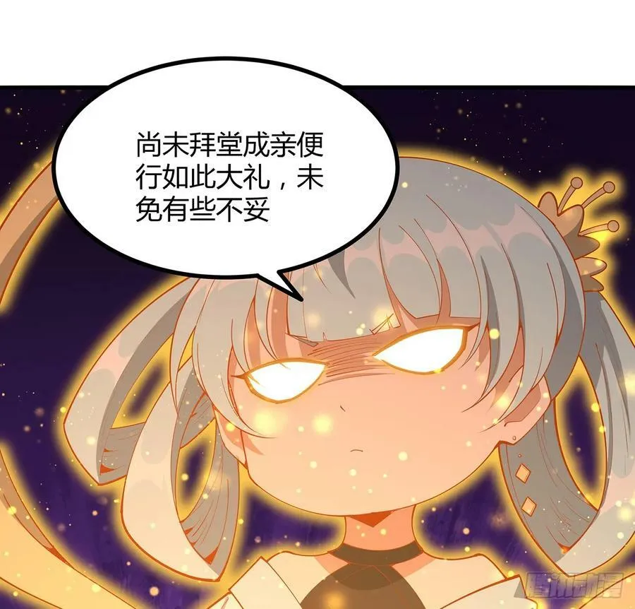 192话 总不能教师姐吧…… 第45页