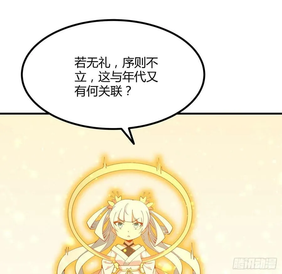 192话 总不能教师姐吧…… 第48页