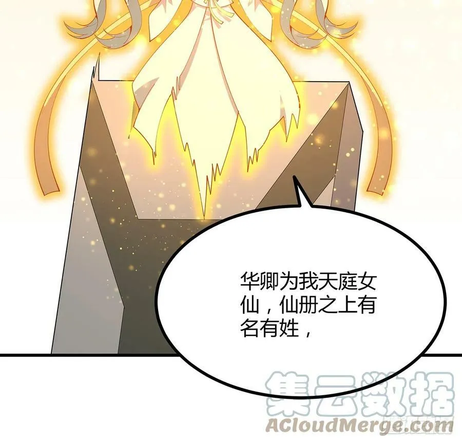 192话 总不能教师姐吧…… 第49页