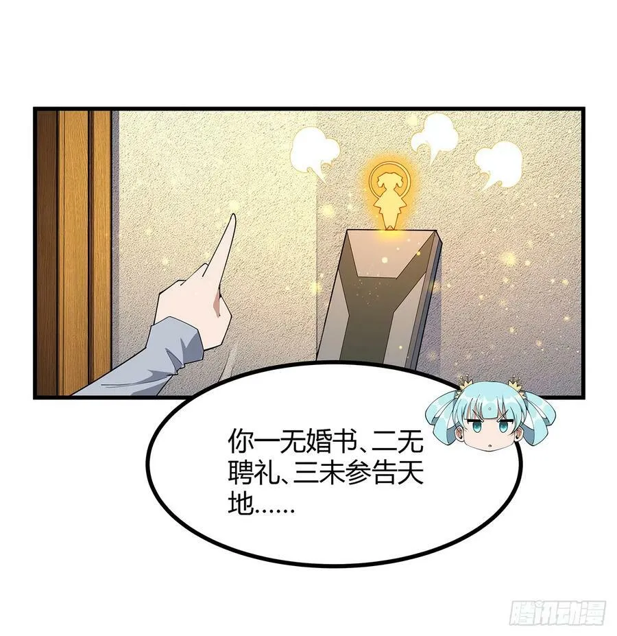 192话 总不能教师姐吧…… 第50页