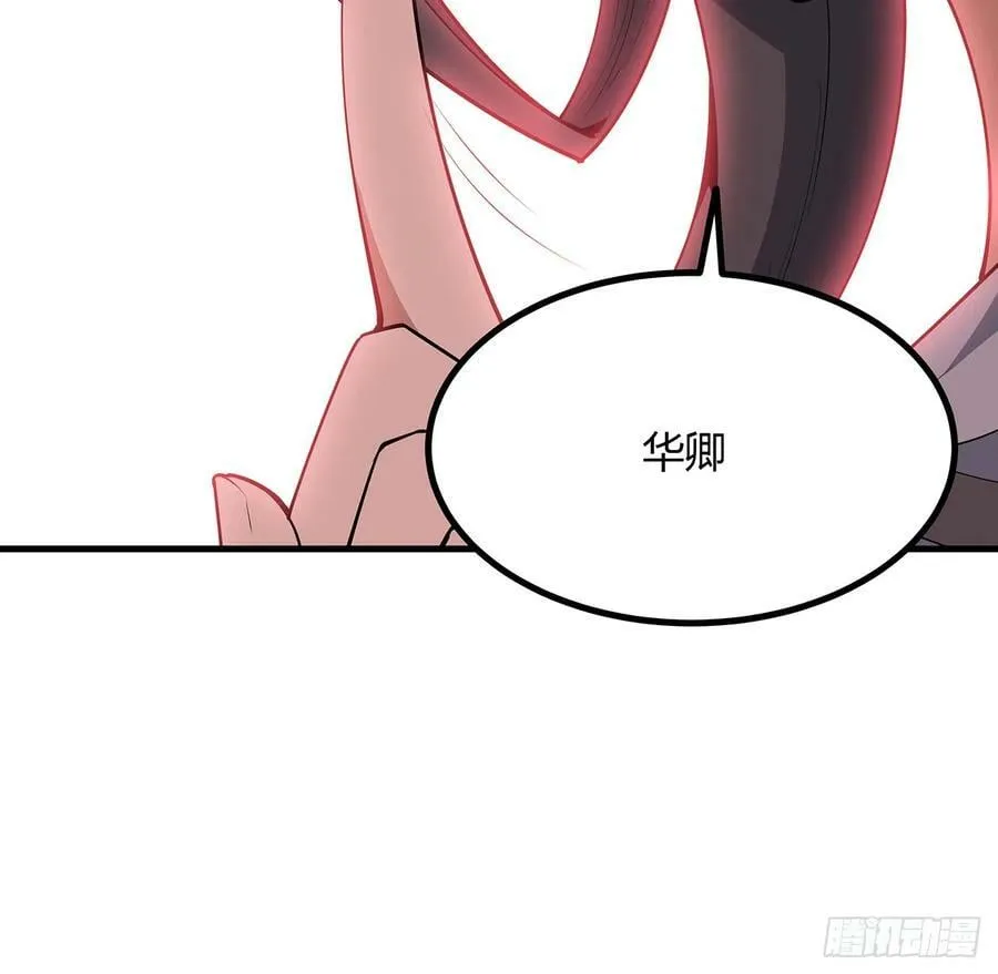 192话 总不能教师姐吧…… 第53页