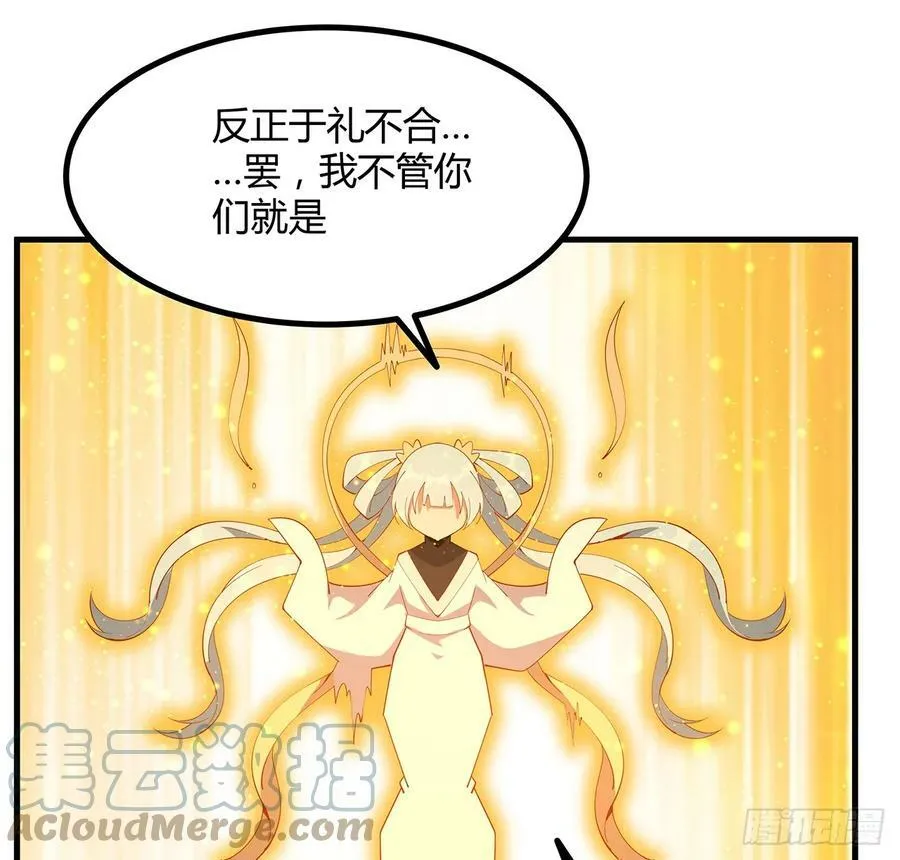 192话 总不能教师姐吧…… 第55页