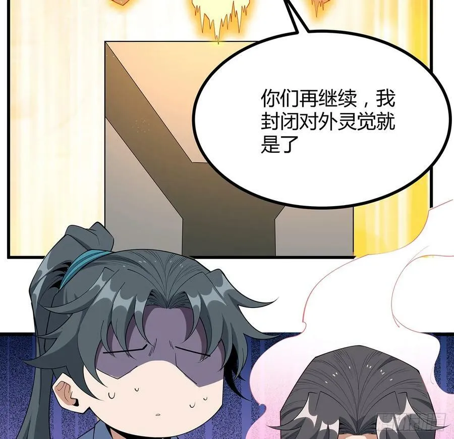 192话 总不能教师姐吧…… 第56页