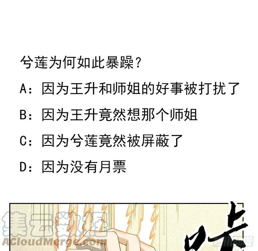 192话 总不能教师姐吧…… 第58页