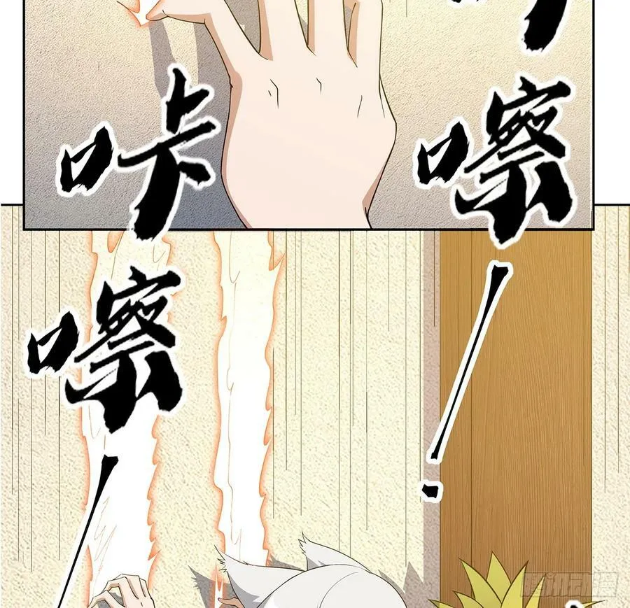 192话 总不能教师姐吧…… 第59页