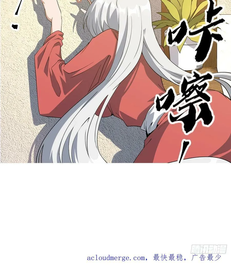 192话 总不能教师姐吧…… 第60页