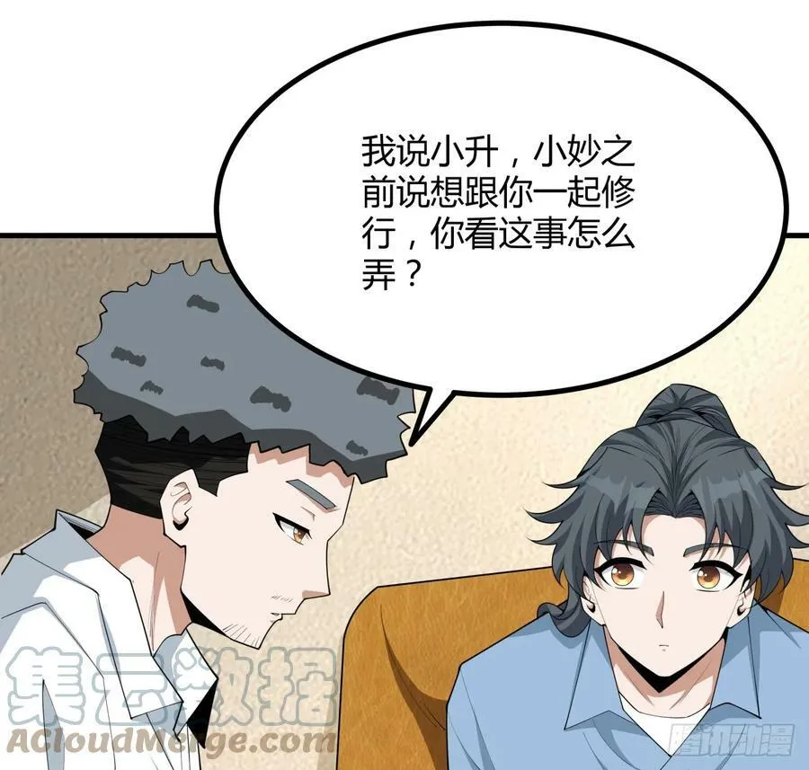 191话 亲爸的教导 第10页