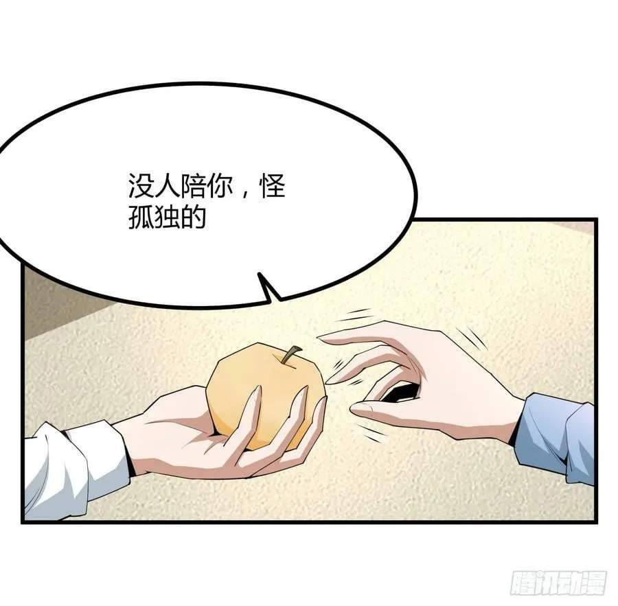 191话 亲爸的教导 第18页