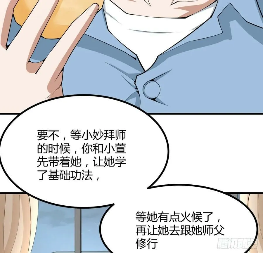 191话 亲爸的教导 第21页