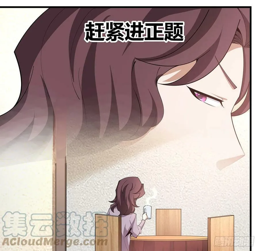 191话 亲爸的教导 第31页